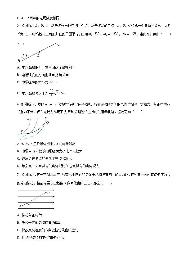 重庆市江津中学2022-2023学年高二物理上学期10月阶段性考试试题（Word版附解析）第2页