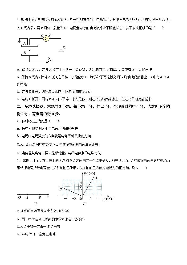 重庆市江津中学2022-2023学年高二物理上学期10月阶段性考试试题（Word版附解析）第3页