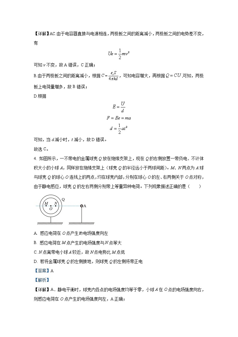 辽宁省沈阳市重点高中联合体2022-2023学年高二物理上学期期中试题（Word版附答案）03