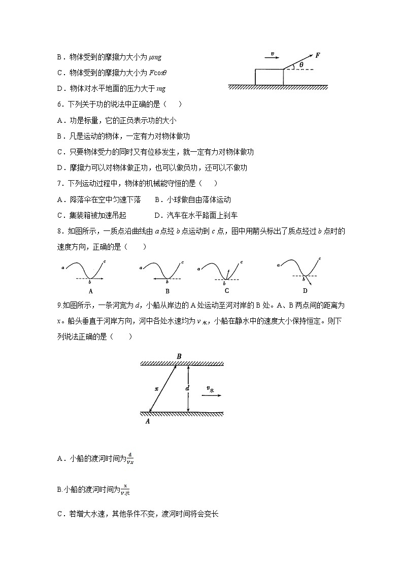 山东师范大学附属中学2022-2023学年高二物理上学期期中学业水平测试试题（B）（Word版附答案）02