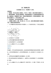 湖南省多所学校2022-2023学年高二物理上学期期中考试试卷（Word版附解析）