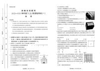 湘豫名校联考2022-2023学年高二物理上学期阶段考试（一）（PDF版附答案）