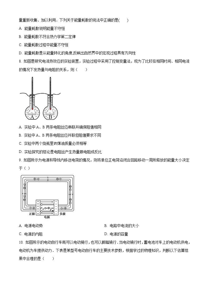 江苏省连云港市赣榆智贤中学2022-2023学年高二物理上学期第一次学情检测试题（Word版附解析）02