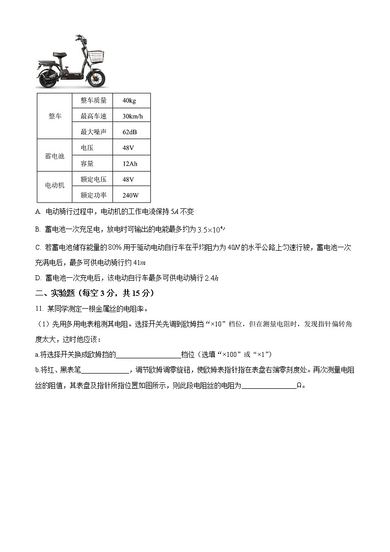 江苏省连云港市赣榆智贤中学2022-2023学年高二物理上学期第一次学情检测试题（Word版附解析）03