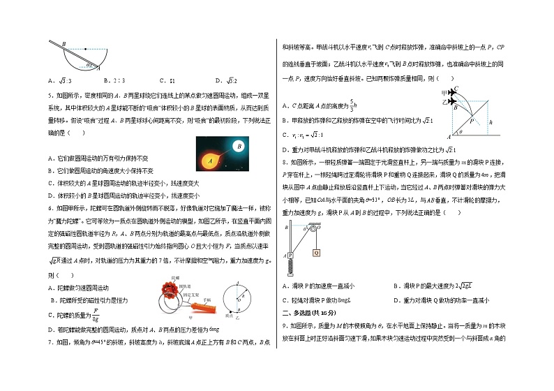 山东省威海市乳山银滩高级中学2023届高三物理上学期10月第二次月考试题（Word版附解析）02