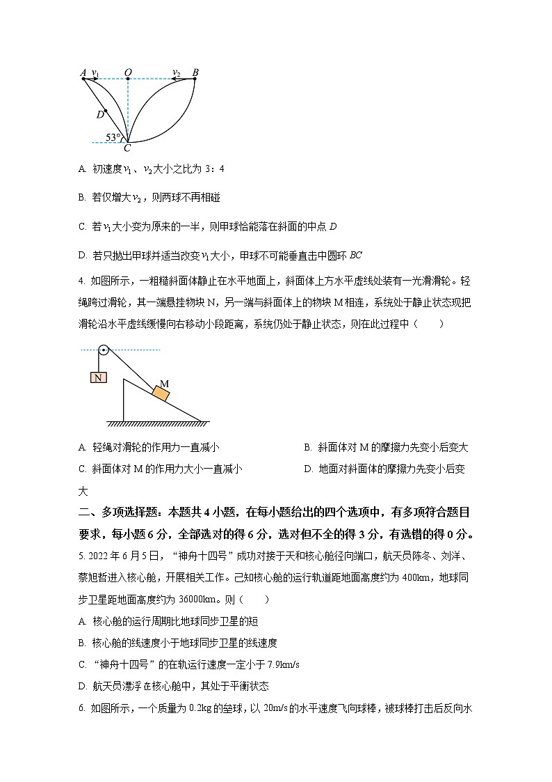 福建省宁德市2022-2023学年高三物理上学期期中区域性学业质量检测试题（Word版附答案）02