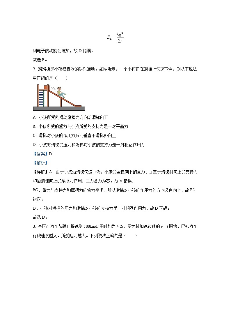 广东省惠州市第一中学2022-2023学年高三物理上学期第二次调研试卷（Word版附答案）02
