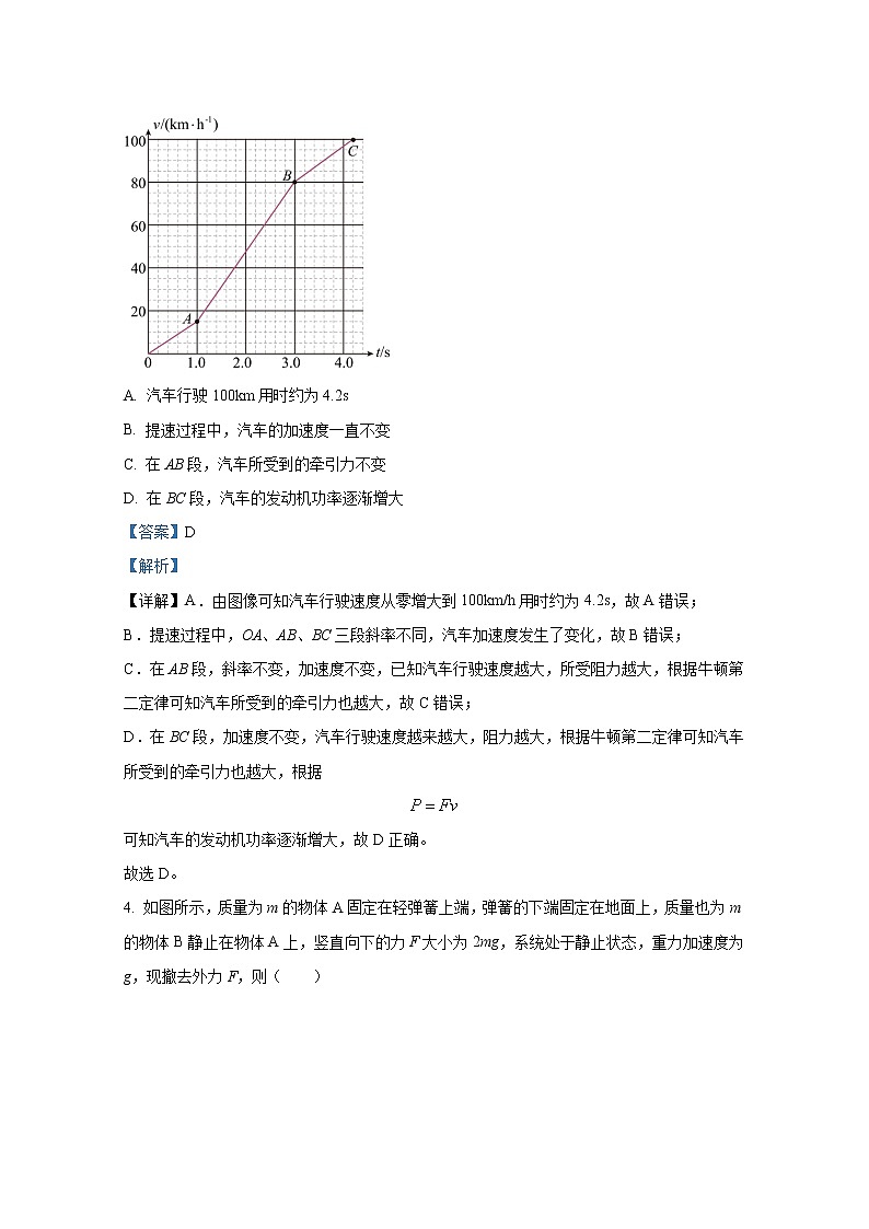 广东省惠州市第一中学2022-2023学年高三物理上学期第二次调研试卷（Word版附答案）03