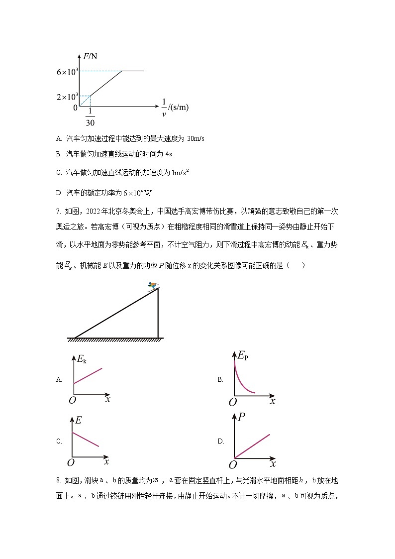 山西省晋城市第一中学2023届高三物理上学期第五次调研考试试题（Word版附答案）第3页