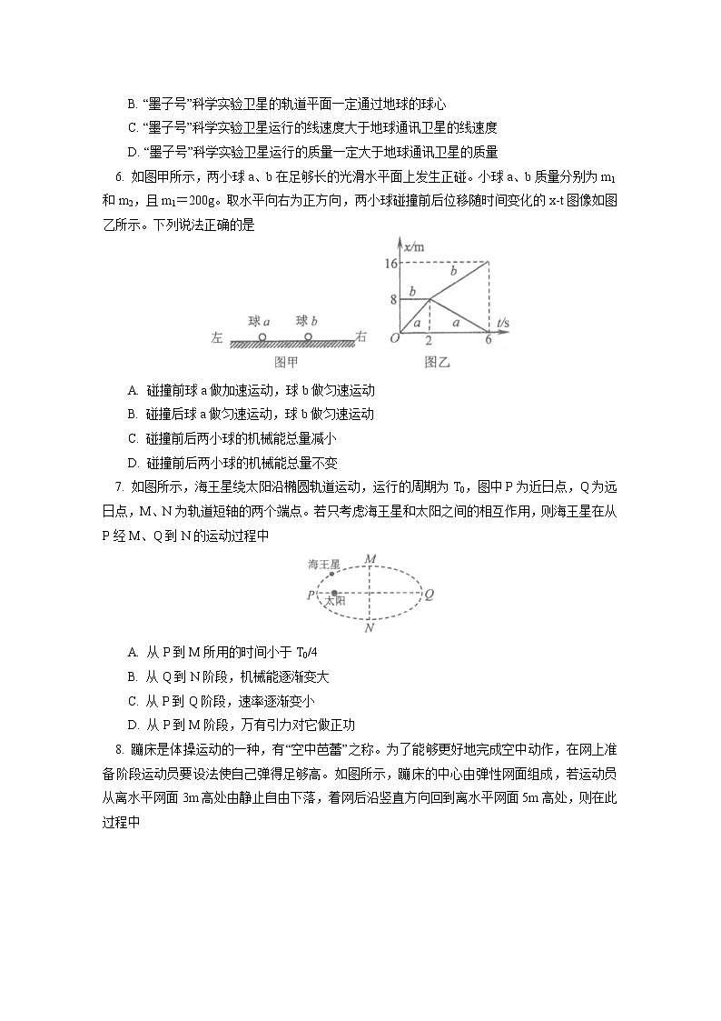 北京一零一中学2022-2023学年高三物理上学期10月月考试卷（Word版附答案）02