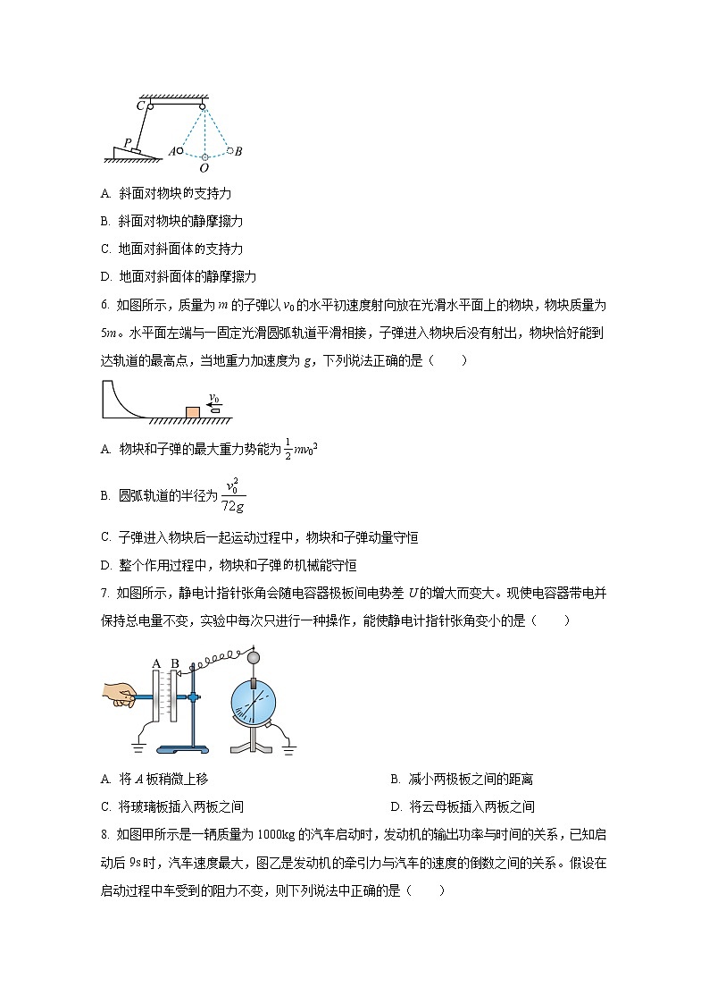 辽宁省实验中学2022-2023学年高三物理上学期第一阶段测试卷（Word版附答案）第3页