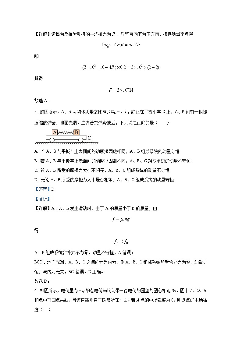 湖南省长沙市雅礼中学2022-2023学年高二物理上学期期中试卷（Word版附解析）02