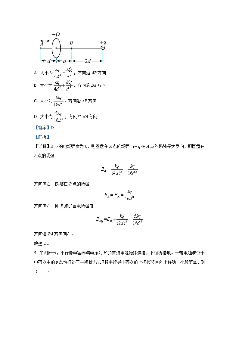 湖南省长沙市雅礼中学2022-2023学年高二物理上学期期中试卷（Word版附解析）03