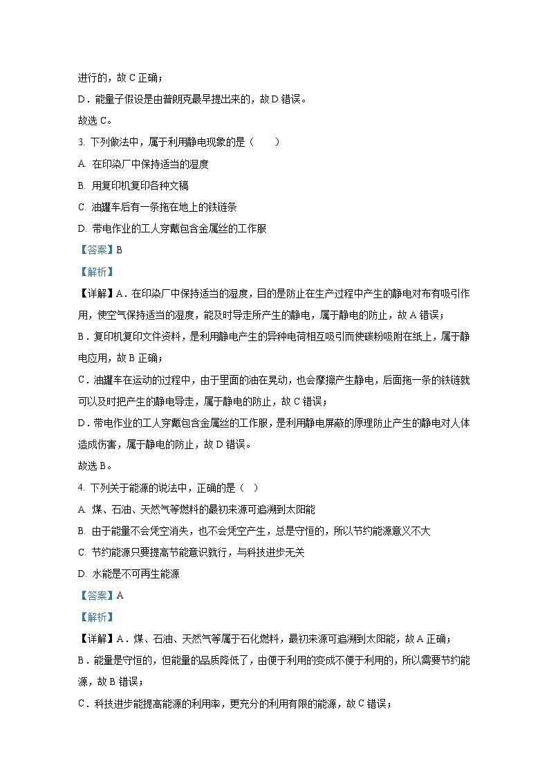 江苏省扬州中学2022-2023学年高二物理上学期10月月考试题（Word版附解析）02