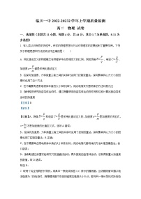 江西省临川第一中学2022-2023学年高二物理上学期期中试题（Word版附解析）