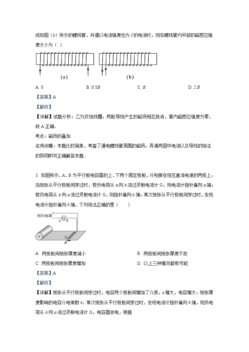 江西省临川第一中学2022-2023学年高二物理上学期期中试题（Word版附解析）02