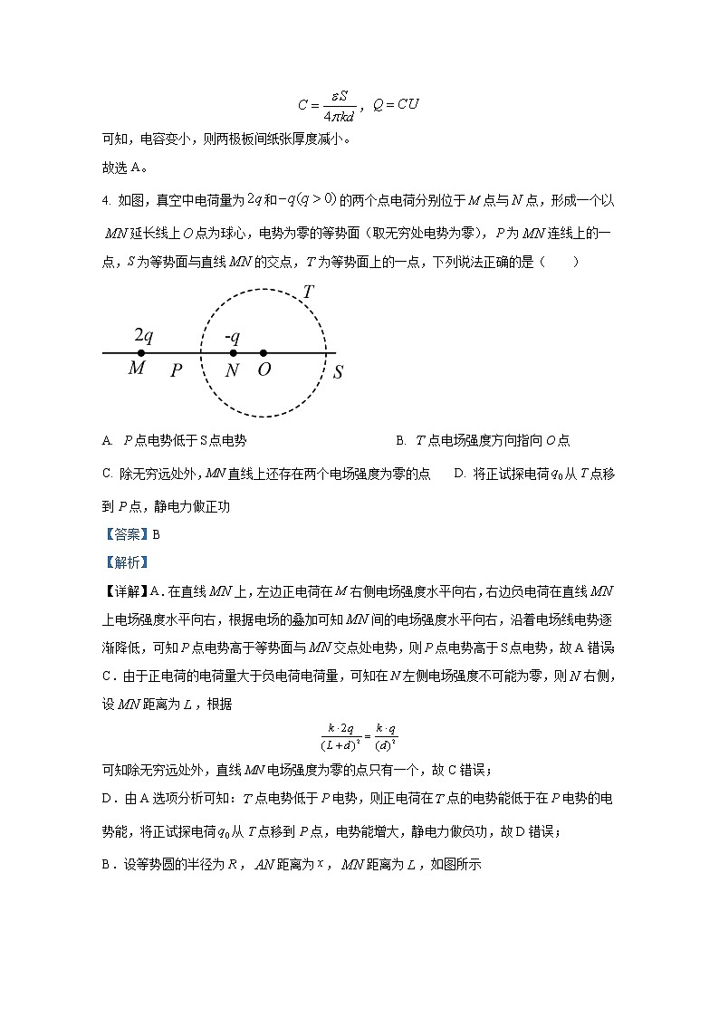 江西省临川第一中学2022-2023学年高二物理上学期期中试题（Word版附解析）03