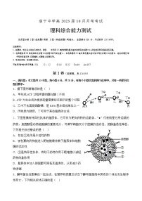 四川省遂宁中学2022-2023学年高三理综上学期10月月考试题（Word版附解析）