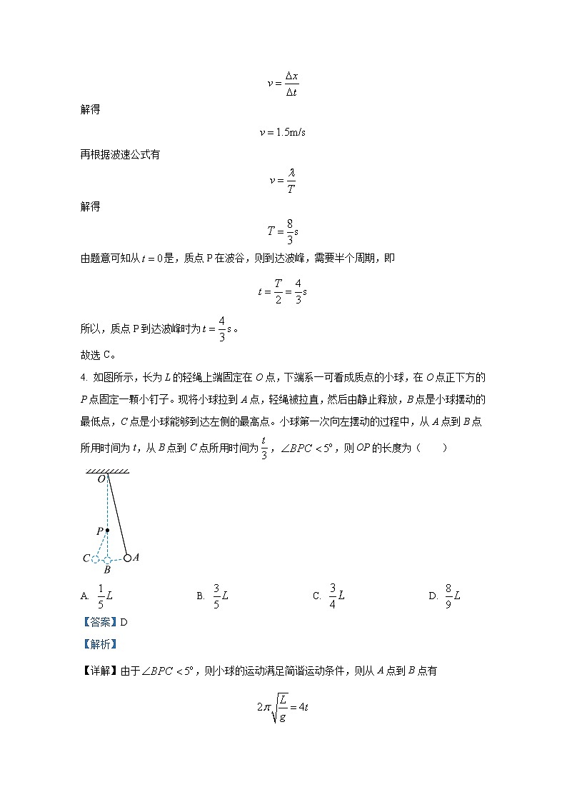 湖南省湘西州七县一市2023届高三物理上学期质量检测试卷（Word版附解析）第3页