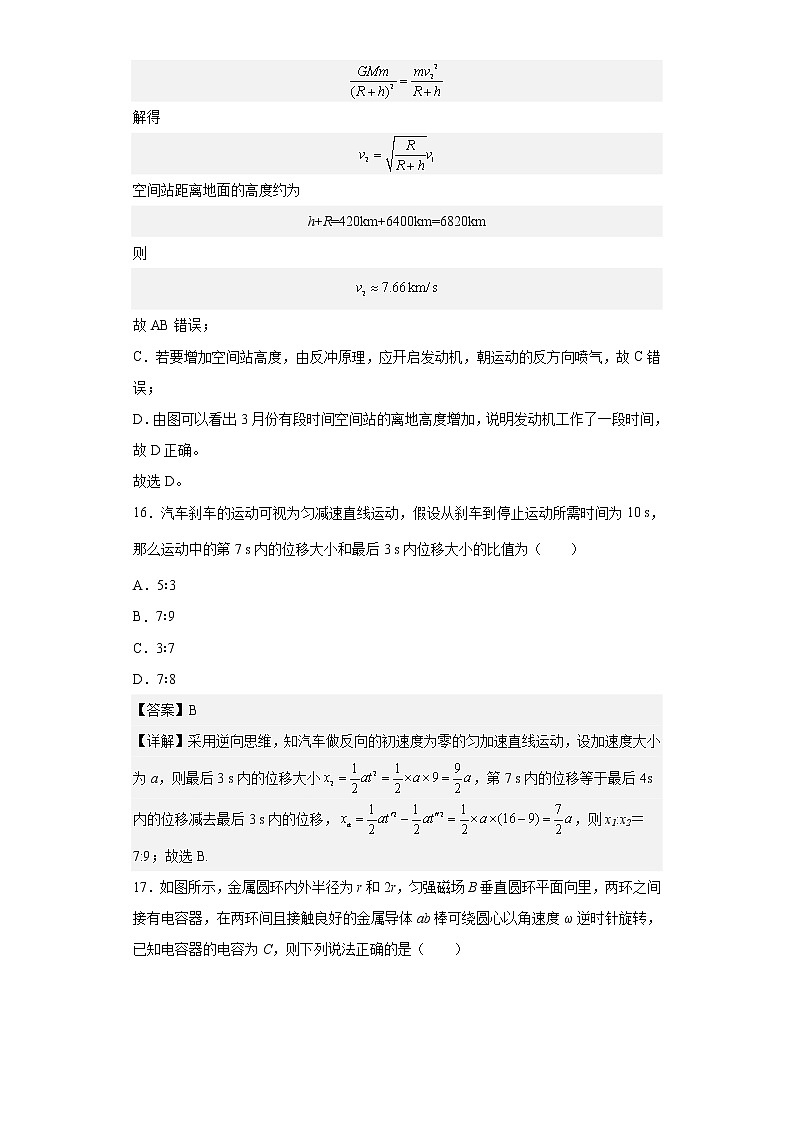 2021-2022学年四川省成都市第七中学高三下学期三诊理科综合物理试题 （解析版）02