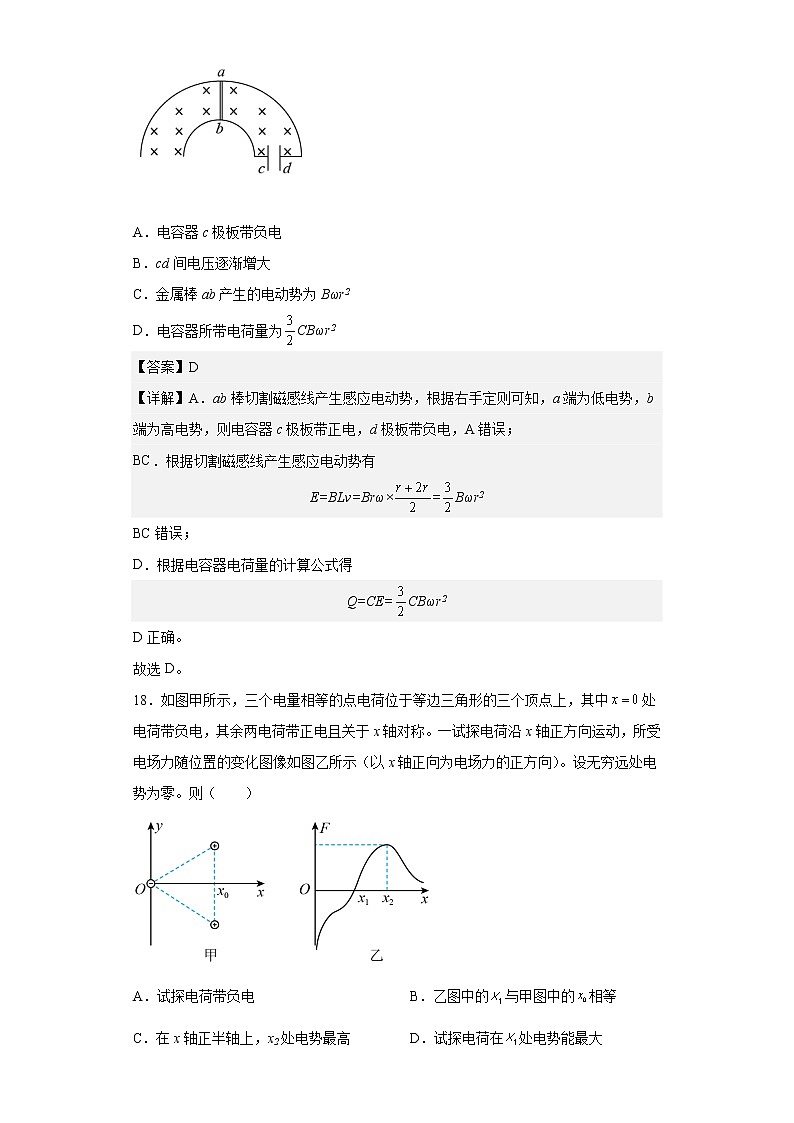 2021-2022学年四川省成都市第七中学高三下学期三诊理科综合物理试题 （解析版）03