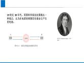 1.3電場與電場強度 課件-物理魯科版（2019）必修第三冊