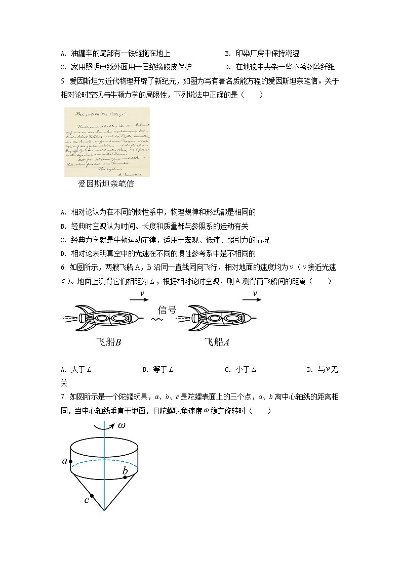 2021-2022学年上海市华东师范大学第二附属中学高一（下）6月线上测试物理试卷（含详解）02