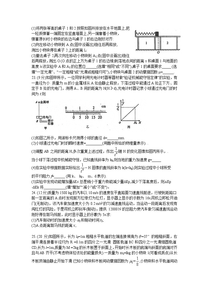 2022达州高三上学期第一次诊断性测试理综物理含答案03