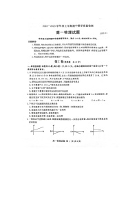 2023聊城高一上学期期中物理试题