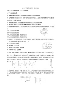 2021内江威远中学校高二下学期第三次月考物理试题含答案