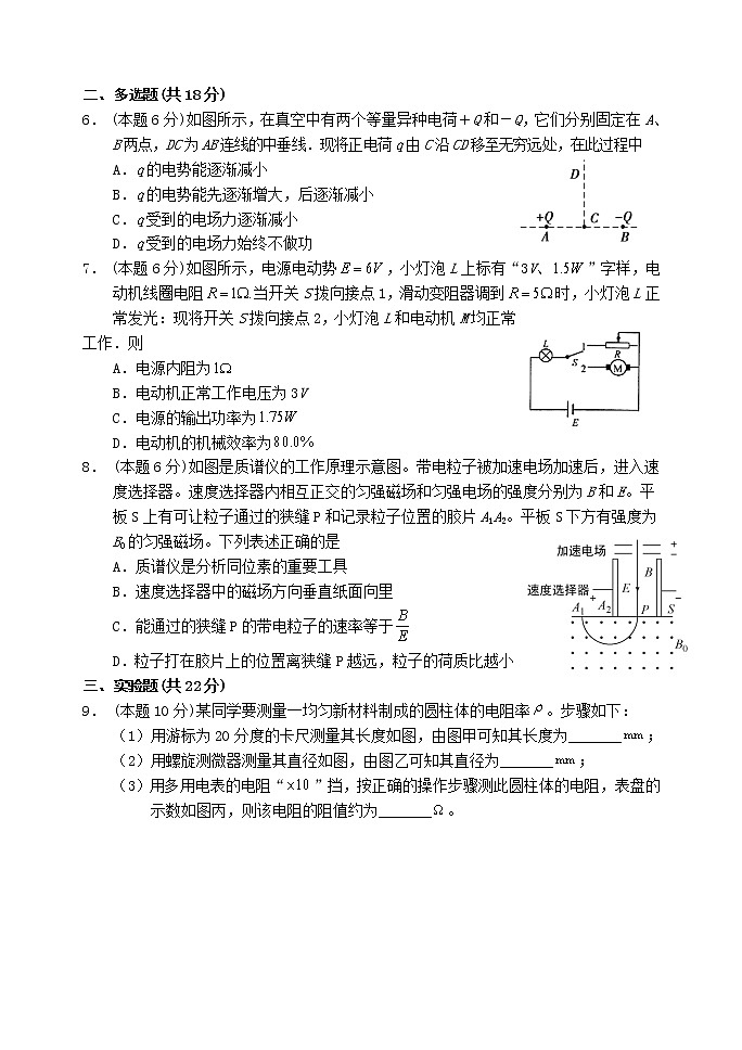 2022南充阆中中学校高二上学期第三学月教学质量检测物理试题含答案02