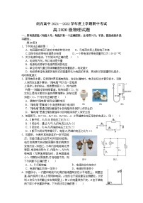 2022南充高级中学高二上学期期中考试物理试卷含答案