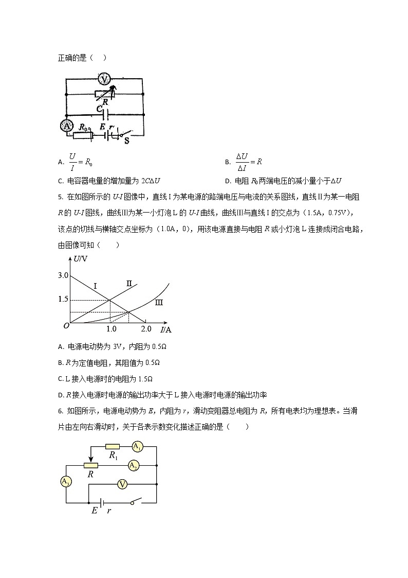 2023青岛二中高二上学期期中考试物理试题含答案02