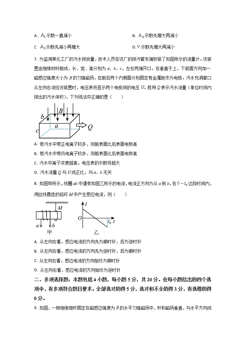 2023青岛二中高二上学期期中考试物理试题含答案03