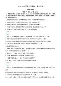 2023湖北省宜城一中、枣阳一中等六校联考高二上学期期中物理试题含解析