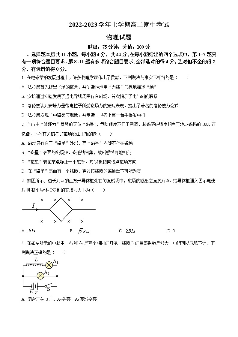 2023湖北省宜城一中、枣阳一中等六校联考高二上学期期中物理试题含解析01