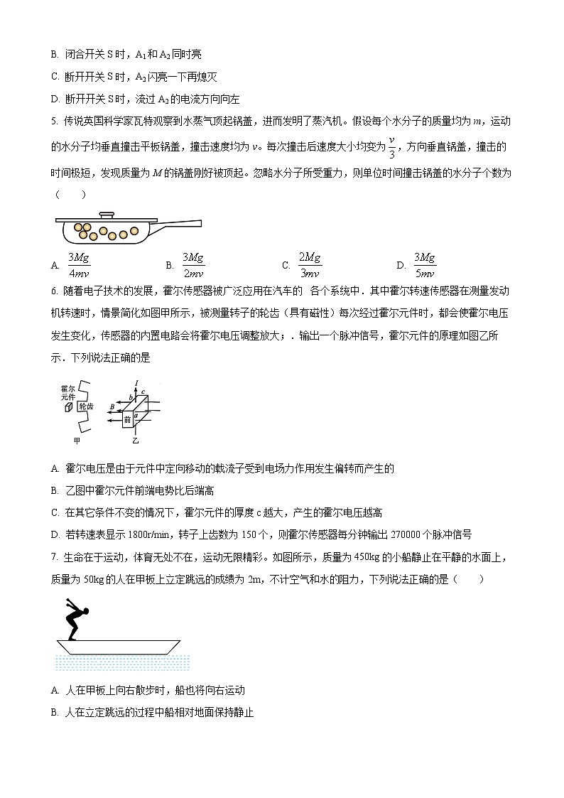 2023湖北省宜城一中、枣阳一中等六校联考高二上学期期中物理试题含解析02