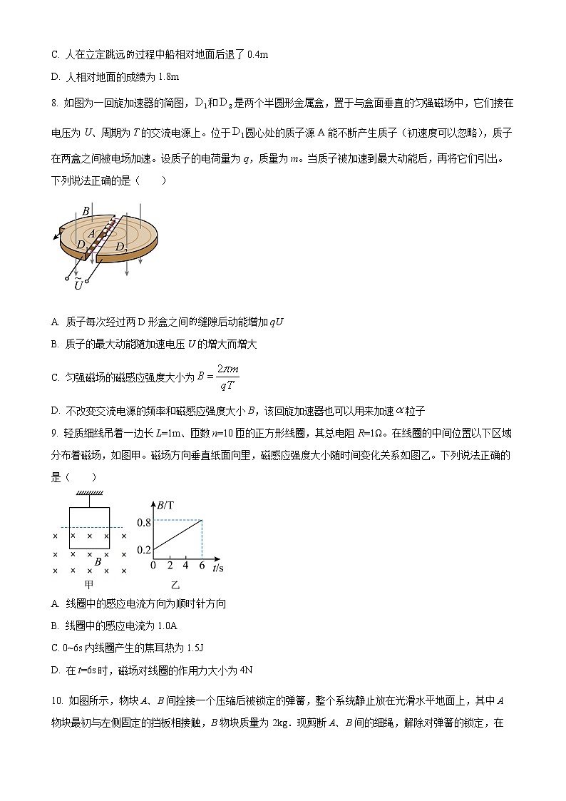 2023湖北省宜城一中、枣阳一中等六校联考高二上学期期中物理试题含解析03