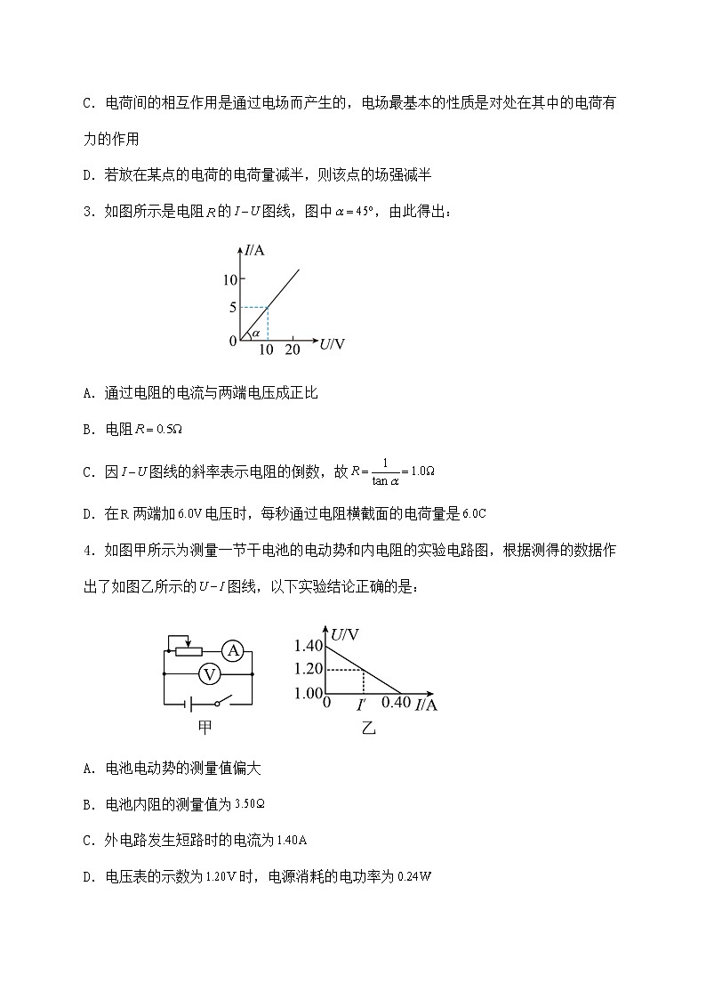 2022遂宁中学高二上学期期中考试物理含答案第2页