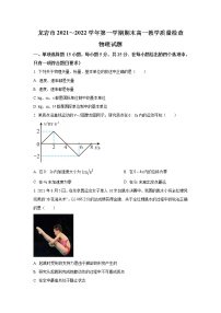 2021-2022学年福建省龙岩市高一上学期期末教学质量检查物理试卷