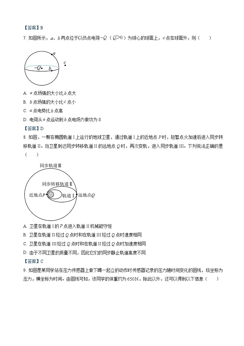 2022-2023学年北京市顺义区第一中学高三上学期期中考试物理试题（word版）03