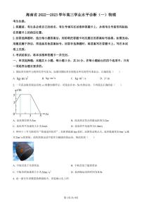 海南省2022-2023学年高三上学期11月联考物理试题（含答案）