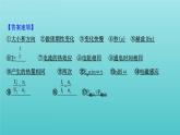魯科版高中物理選擇性必修2第3章交變電流與遠(yuǎn)距離輸電階段復(fù)習(xí)課課件