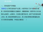 魯科版高中物理選擇性必修2第3章交變電流與遠(yuǎn)距離輸電階段復(fù)習(xí)課課件