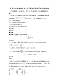 2021-2022学年四川省成都市树德中学高二下学期4月阶段性测试物理试题 （解析版）