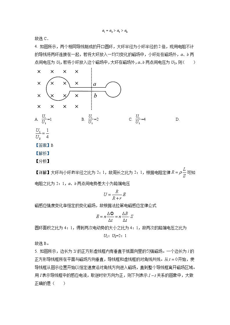 2021-2022学年四川省绵阳南山中学高二下学期3月月考理综物理试题 解析版）03