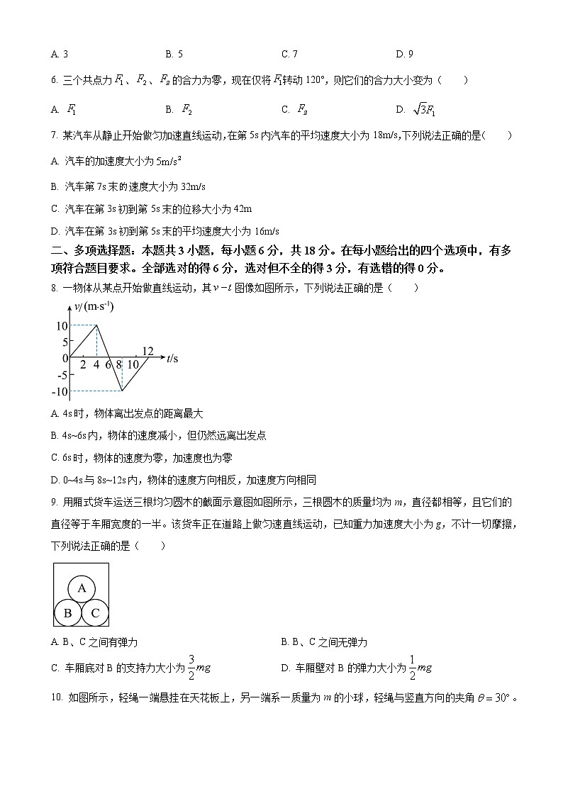 2022-2023学年贵州省高一上学期期中联合考试物理试题第2页