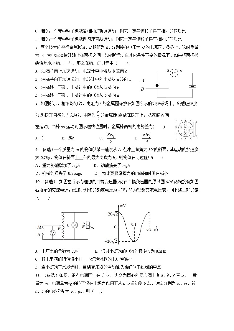 2023届湖南省岳阳市高三一模模拟物理试卷（word版）02
