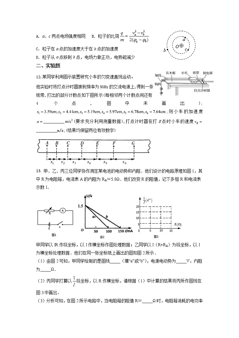 2023届湖南省岳阳市高三一模模拟物理试卷（word版）03