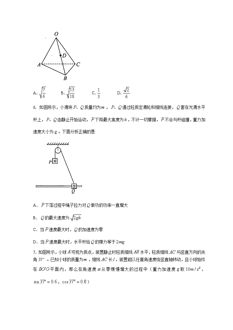 2023菏泽高三上学期期中联考物理试题（A）含答案03